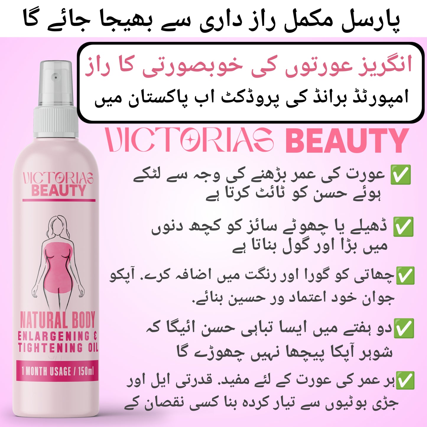 Natural Body Enlarging & Tightening OIL